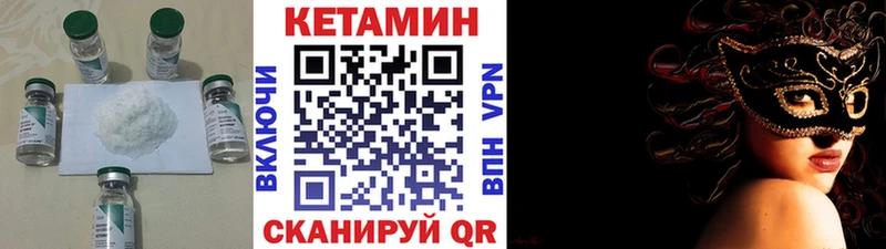 КЕТАМИН ketamine  KRAKEN ССЫЛКА  Бавлы 